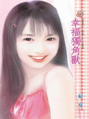 cover image of 男朋友太辛苦